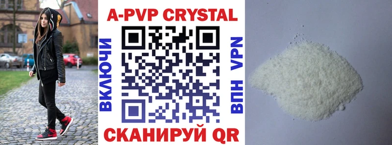 A-PVP Crystall  Буй 