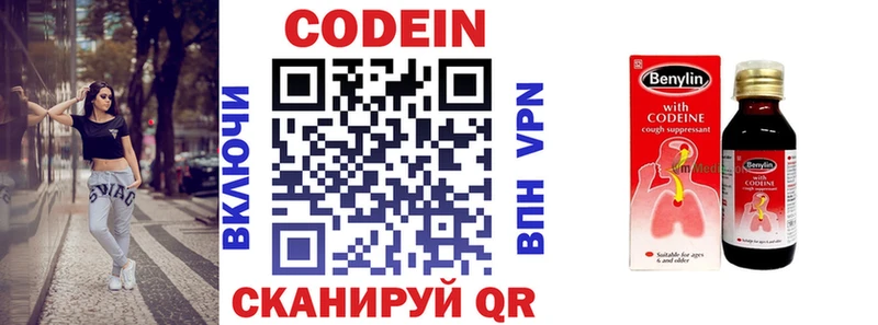 наркота  Буй  Codein напиток Lean (лин) 
