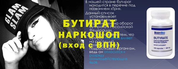 бутират Алексеевка