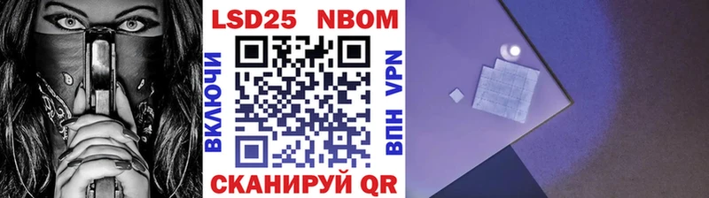Марки 25I-NBOMe 1500мкг  Буй 